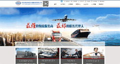 Desktop Screenshot of cosco56.com