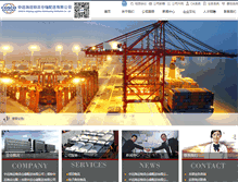 Tablet Screenshot of cosco56.com